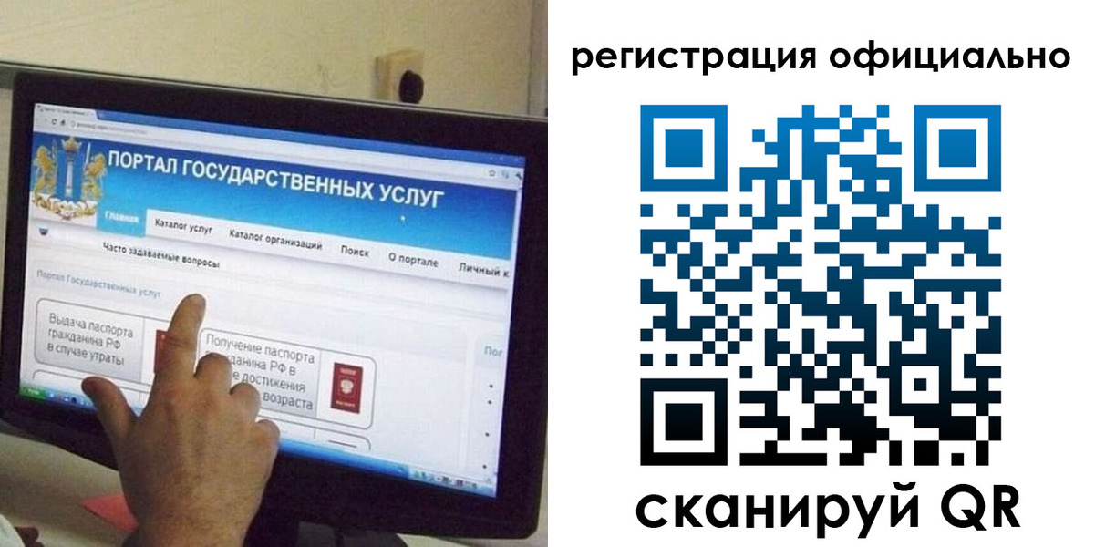 временная регистрация законно в Лесозаводске