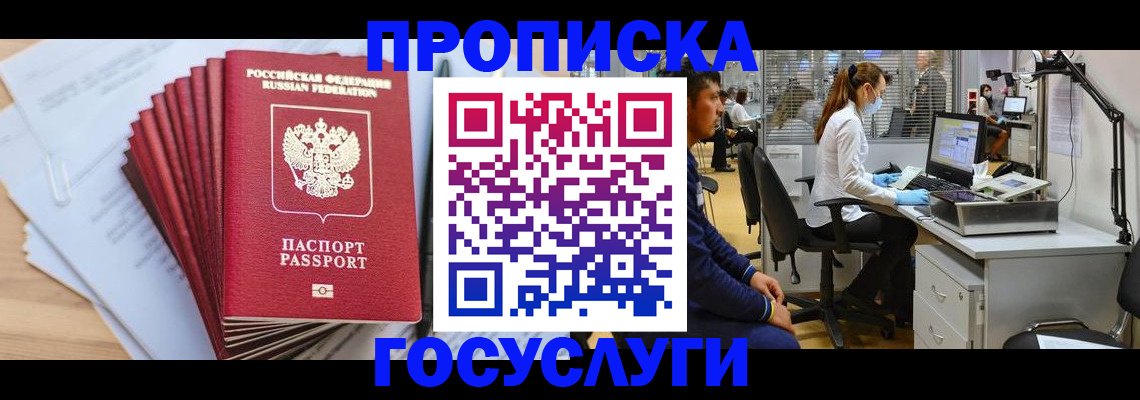миграционный учет в Лесозаводске
