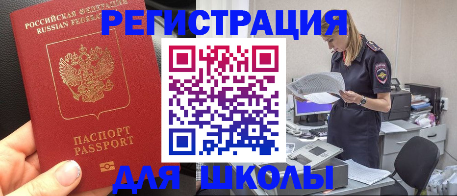 прописка в квартире в Лесозаводске