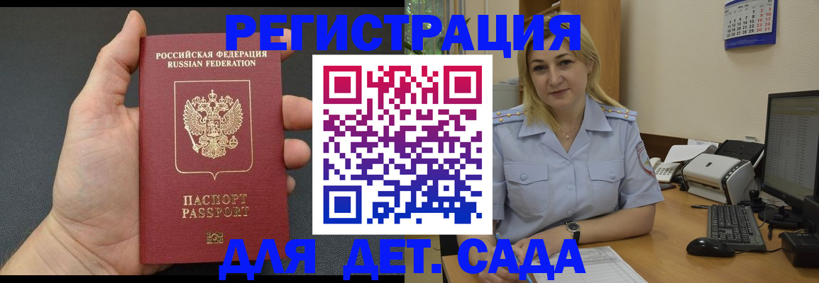 временная регистрация купить в Лесозаводске