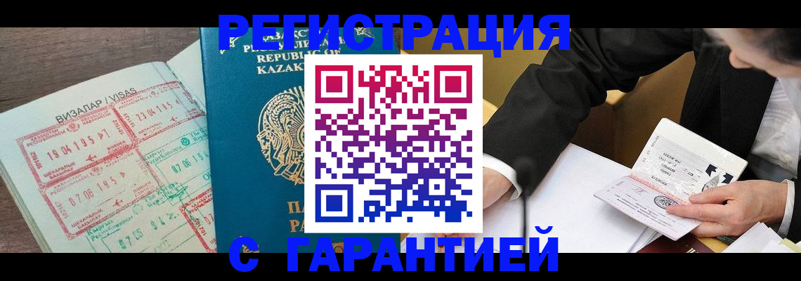 прописка законно в Лесозаводске