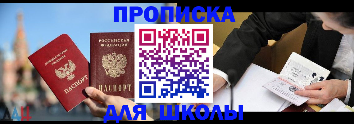 где прописаться в Лесозаводске