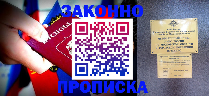 прописка для кредита в Лесозаводске