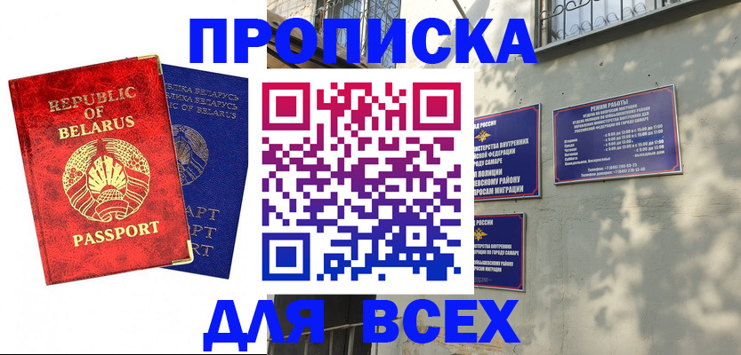 временная регистрация адрес в Лесозаводске