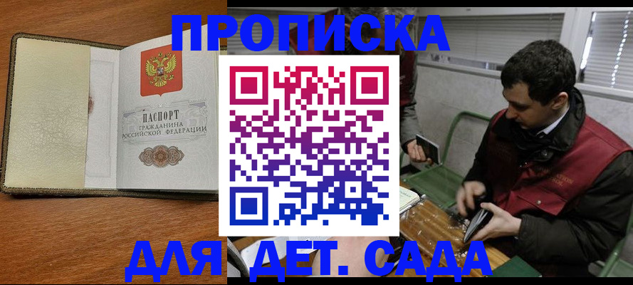 временная регистрация собственник в Лесозаводске