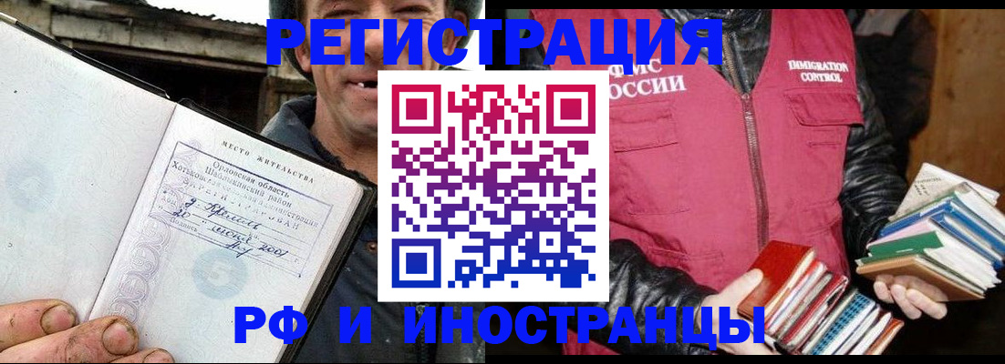 прописка для работы в Лесозаводске