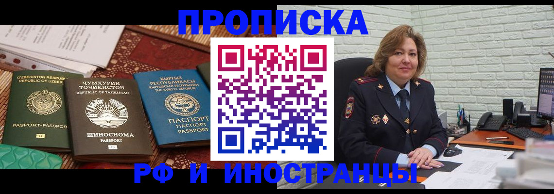 прописка гарантия в Лесозаводске